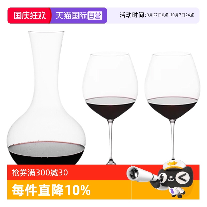 【自营】Riedel醴铎进口高档水晶玻璃红酒杯醒酒器套装大号酒具