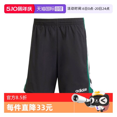 【自营】adidas阿迪三叶草男子90s FTBL SHRT短裤JX3077