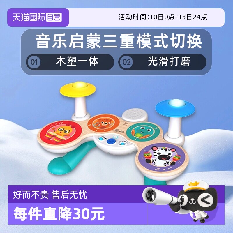 【自营】hape智能混音触控架子鼓儿童初学乐器木制益智玩具宝宝