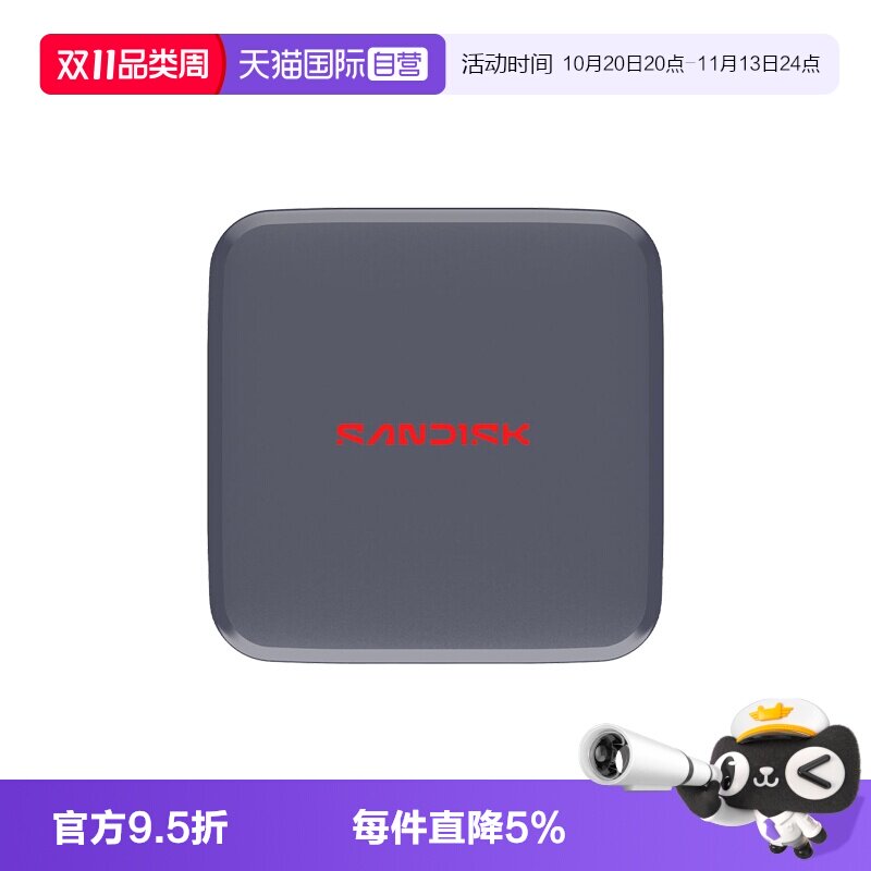闪迪新元素ELE移动固态硬盘1T/2T
