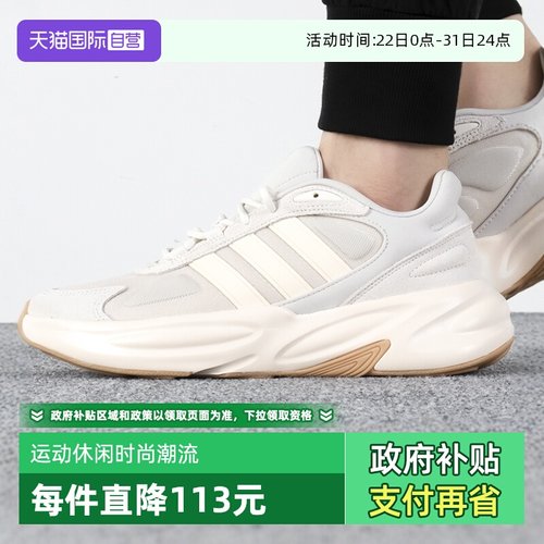 Adidas阿迪达斯运动鞋男新款