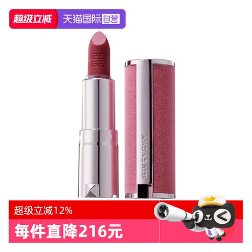【自营】Givenchy/纪梵希高定粉丝绒唇膏1.5gN27/37哑光口红持色