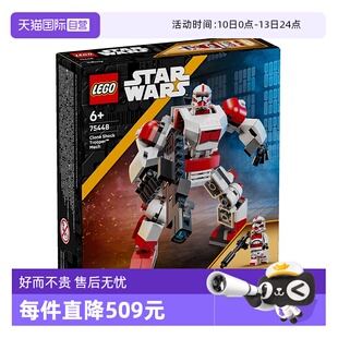 【自营】LEGO乐高星战系列75448克隆人震击士兵机甲拼搭积木玩具