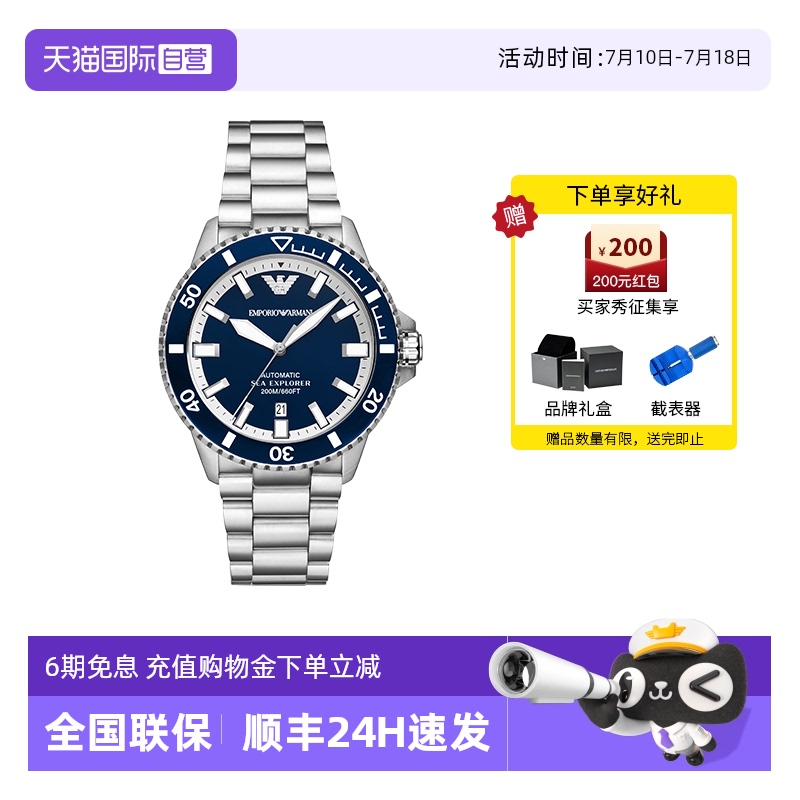 【自营】新品Armani阿玛尼男表绿水鬼夜光商务机械表男AR60079