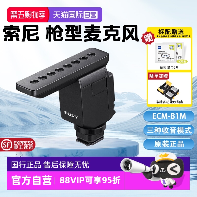 索尼超轻超小立体声音效