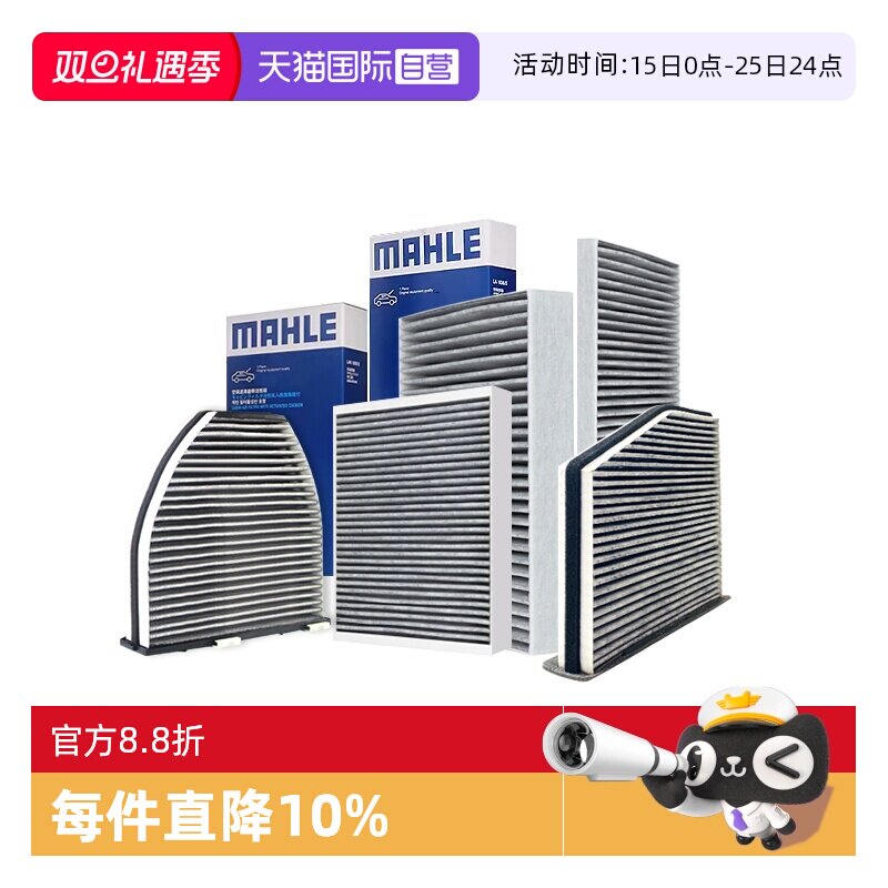 马勒过滤车内空气空调滤雷克萨斯