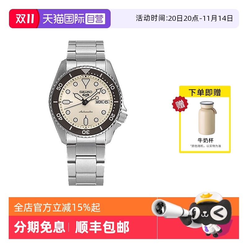 SEIKO精工男士机械表运动防水