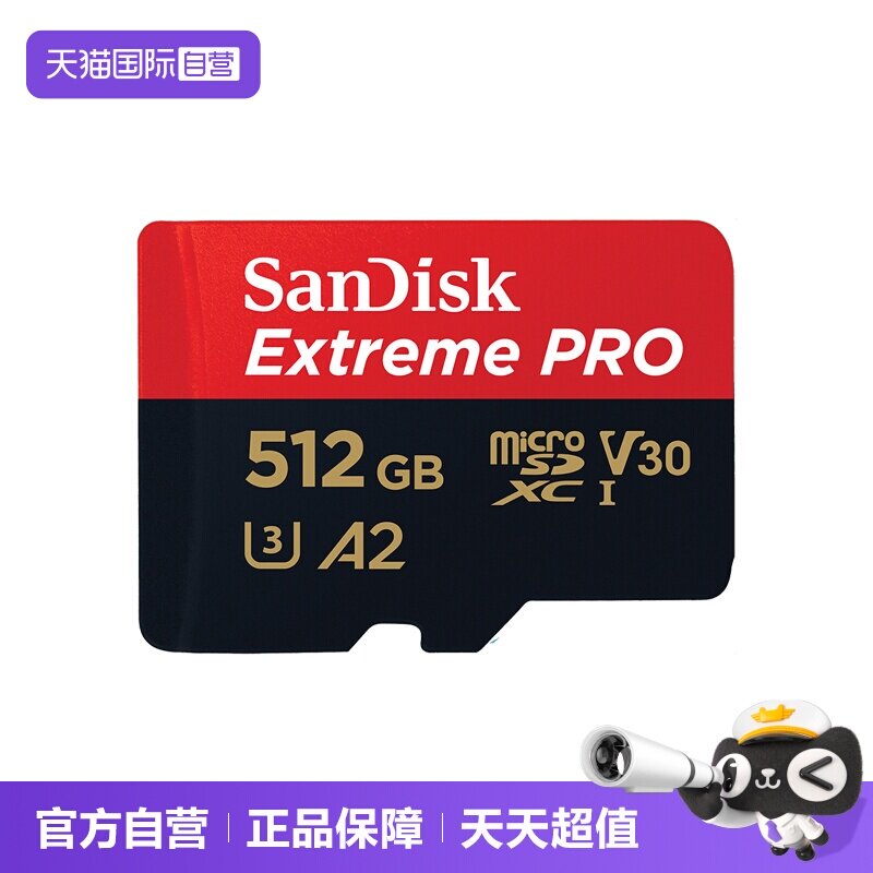 闪迪至尊超极速红黑TF内存卡SD卡