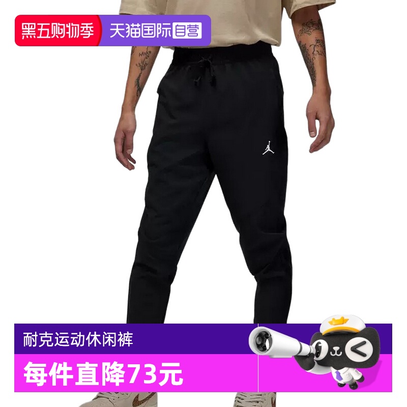 自营耐克JORDANDRI-FIT男子长裤