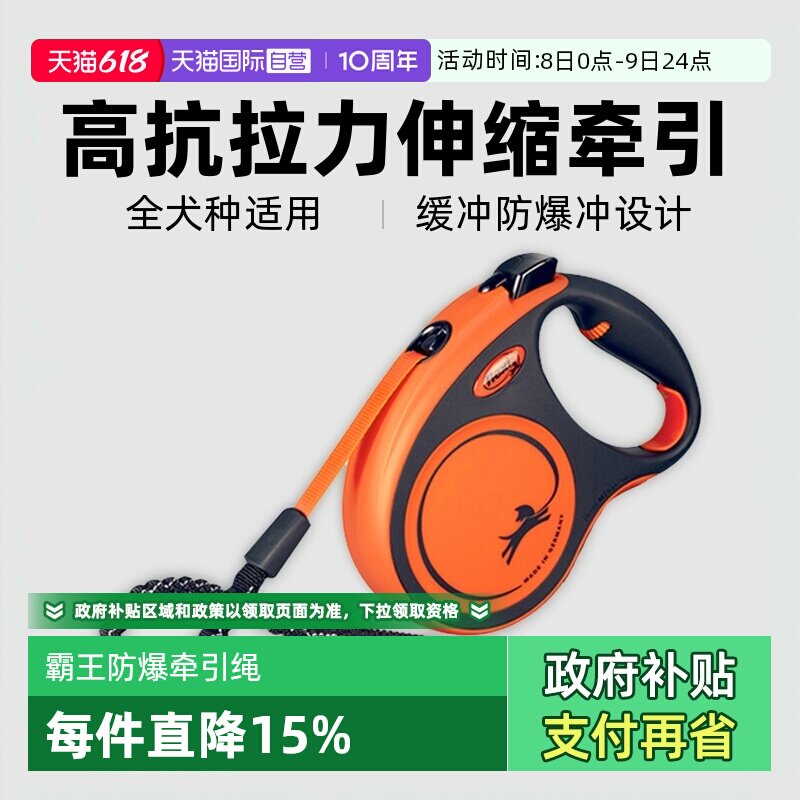 【自营】德国Flexi福莱希X霸王系列自动伸缩牵引绳链子型犬外出
