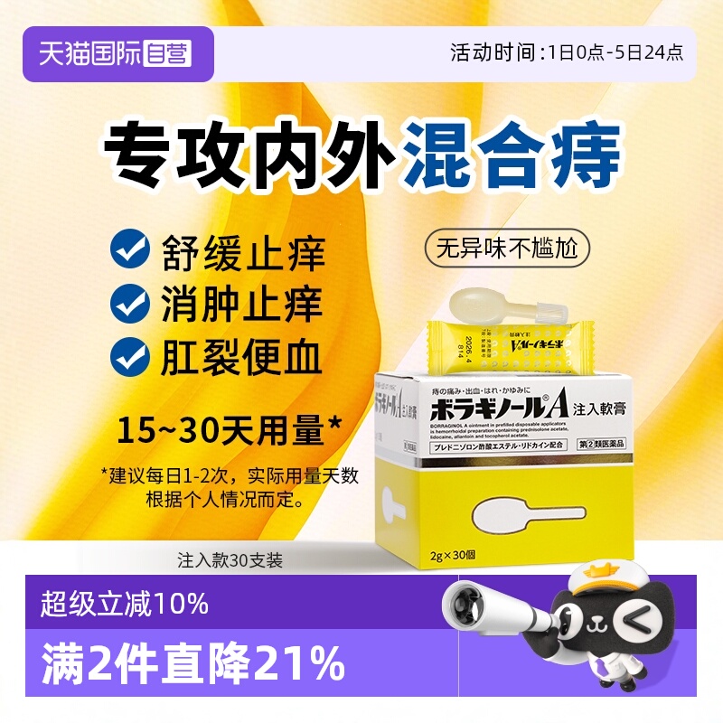 缓和疼痛瘙痒 缓解出血