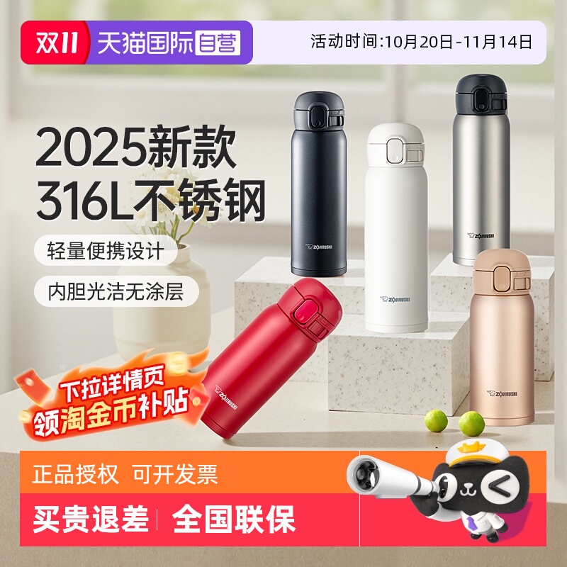 象印商务316L不锈钢内胆直身杯