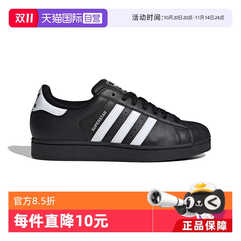 阿迪达斯男女同款贝壳鞋