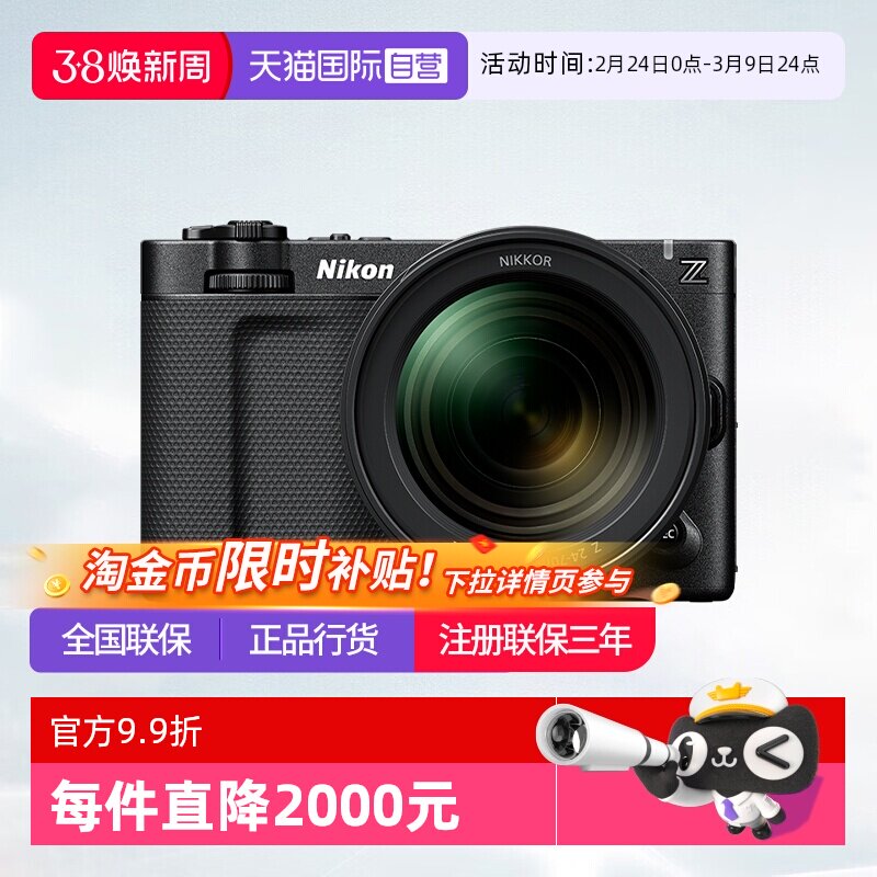 【自营】尼康ZR全画幅微单专业电影摄影机6K视频尼康zr相机zr尼康