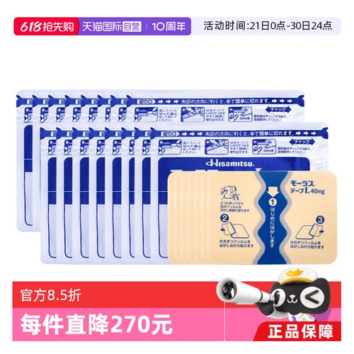 【自营】日本久光制药膏药镇痛贴消炎止痛膏贴7枚*16久光贴膏药膏