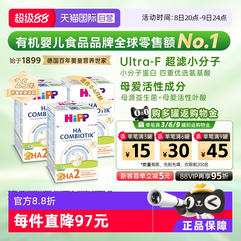 (ӪHiPPϲŷӤ䷽̷HA  2ε¹ԭװ600g)*3 ӪHiPPϲŷӤ䷽̷HA  2*3е¹385.7Ԫ(88VIP 95)