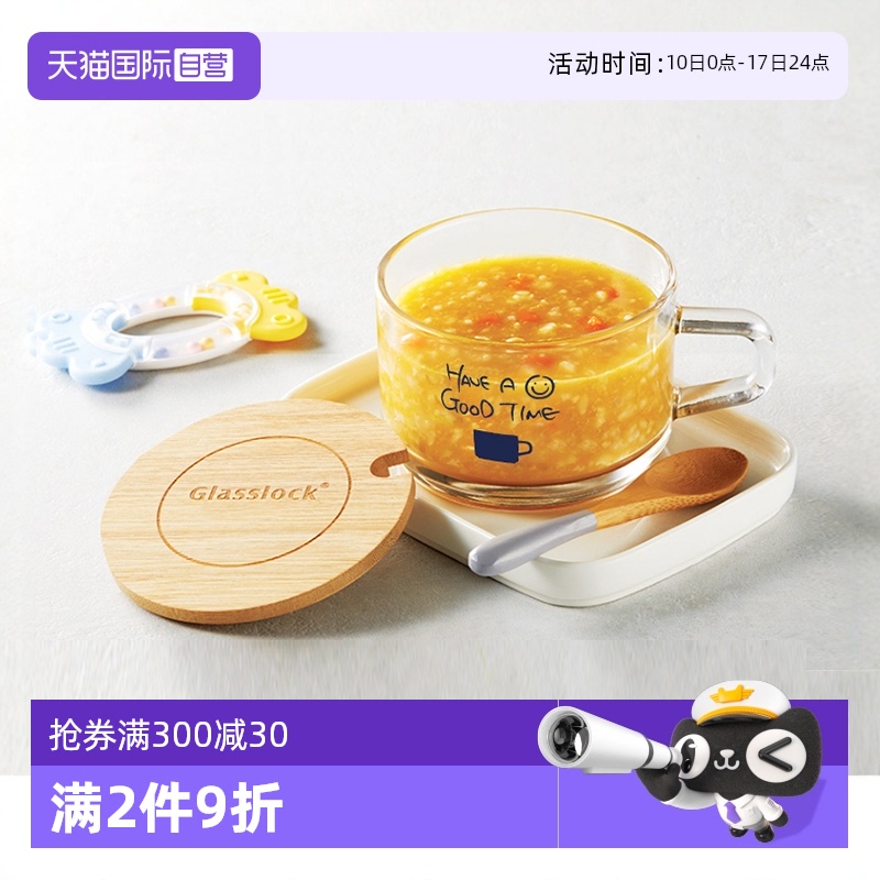 【自营】Glasslock韩国进口儿童牛奶刻度杯耐热钢化玻璃带盖圆形