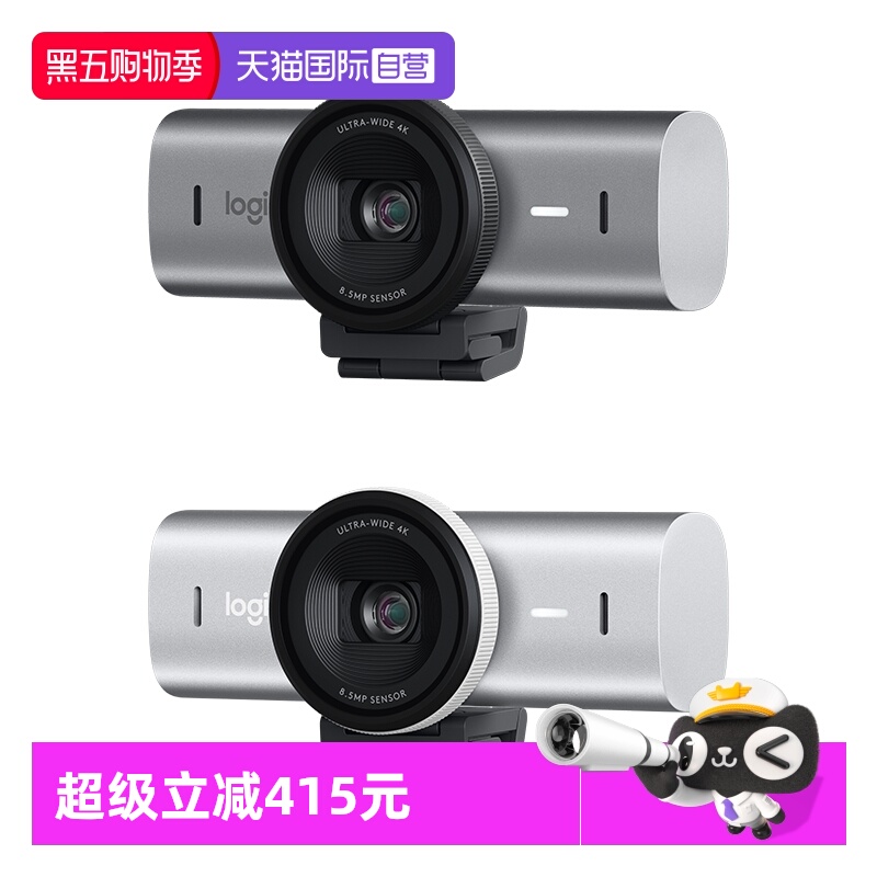 【自营】罗技大师系列MX Brio 4K超高清网络摄像头c1000e升级款