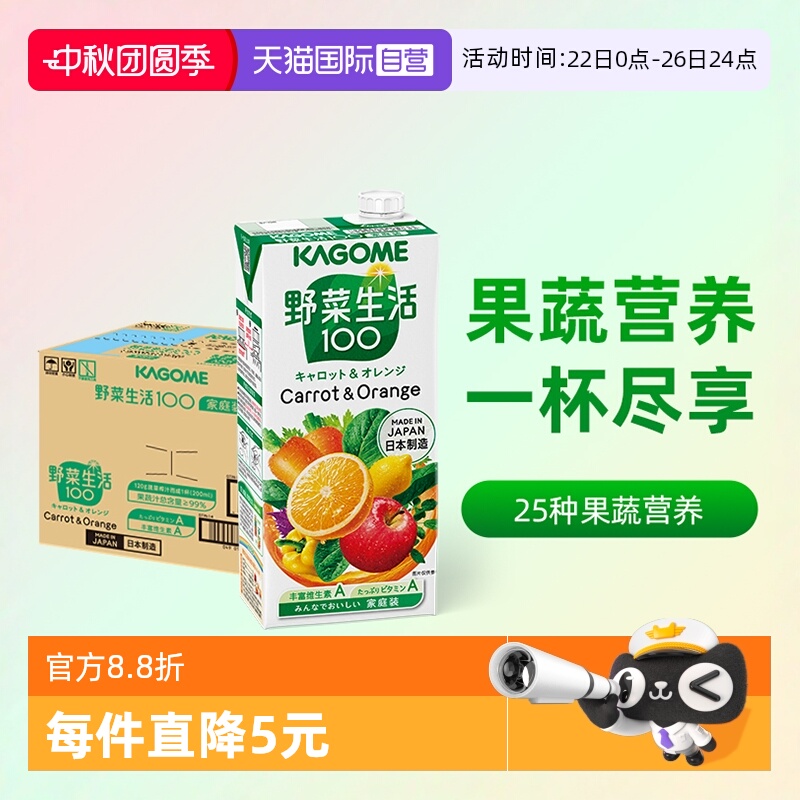 6L大容量25种果蔬鲜榨进口果蔬汁