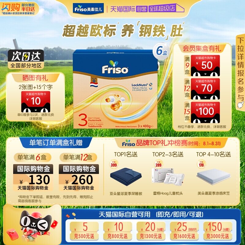 【自营】新品上市美素佳儿荷兰原装进口婴幼儿3段奶粉1200g*6盒装