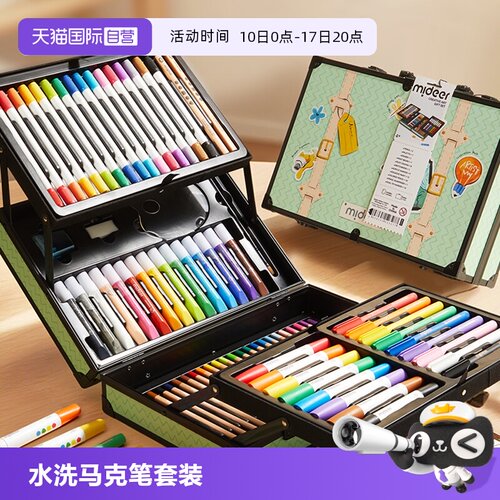 mideer弥鹿儿童美术绘画套装