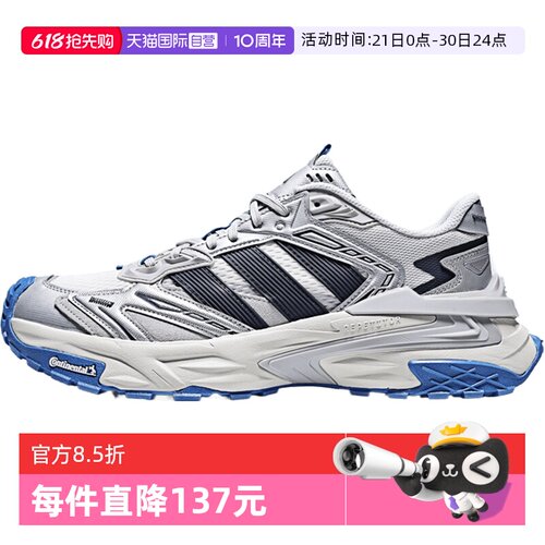 【自营】adidas阿迪达斯男女XLG STORMEDGE运动训练跑步鞋KJ2113
