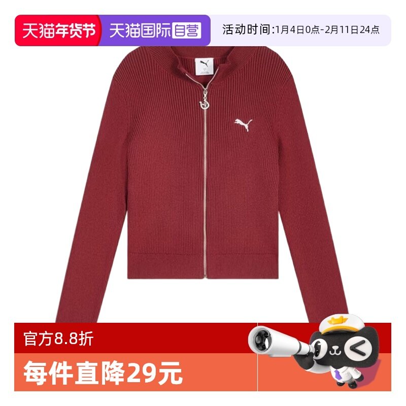 【自营】Puma彪马针织衫女装新款休闲简约运动服舒适时尚潮流外套,运动服/休闲服装,运动茄克/外套,淘宝优惠券,粉丝福利购,淘宝优惠卷