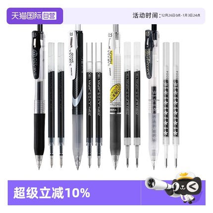 【自营】zebra斑马牌按动JJ15中性笔0.5笔芯黑色速干替芯jj77原装替换芯子弹头考试用JF-0.5/MJF/JLV-0.5刷题