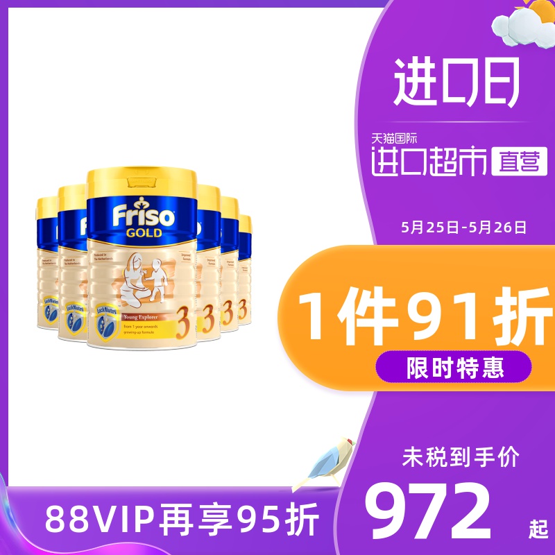 6罐装美素佳儿新加坡版婴幼儿配方奶粉3段荷兰原装进口900g