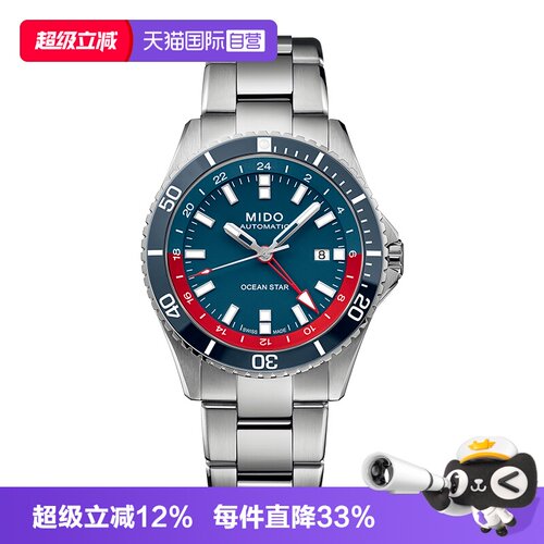 【自营】Mido美度领航者系列男士自动机械机芯表瑞士进口