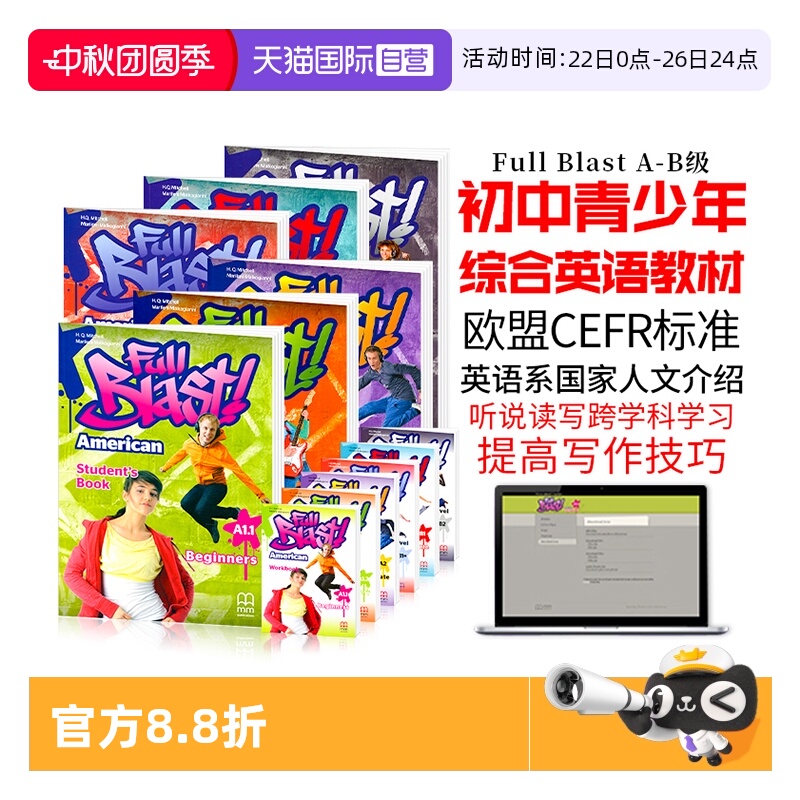 原装进口出版社少儿英语培训教材