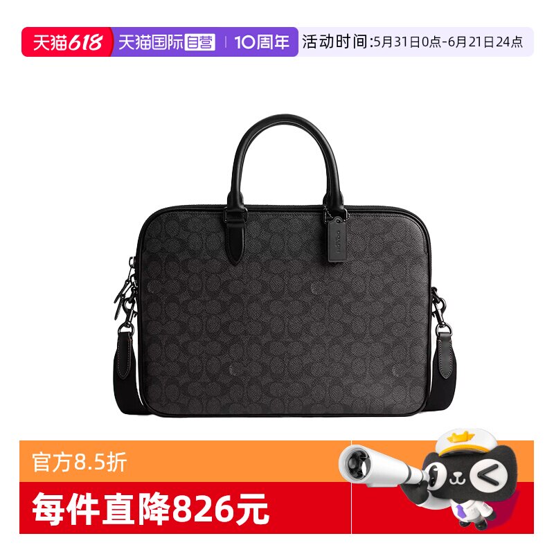 【自营】COACH/蔻驰父亲节礼物男士大号印花单肩斜挎手提公文包
