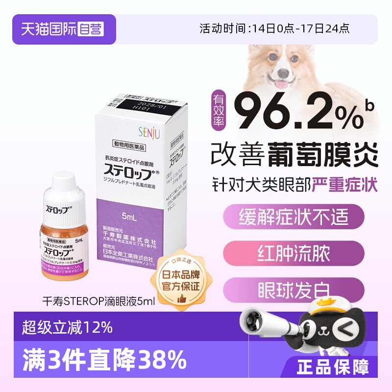 �ۻ��㣺Ȯ�࿹�׵���Һ5ml��30���ӿ�����Ч�� 5ml �ձ�ǧ�ٹ��������࿹�׵���Һ 223.95Ԫ��3��(��74.65Ԫ/������88VIP 95��)