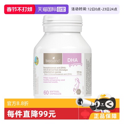 澳洲bioisland进口孕妇