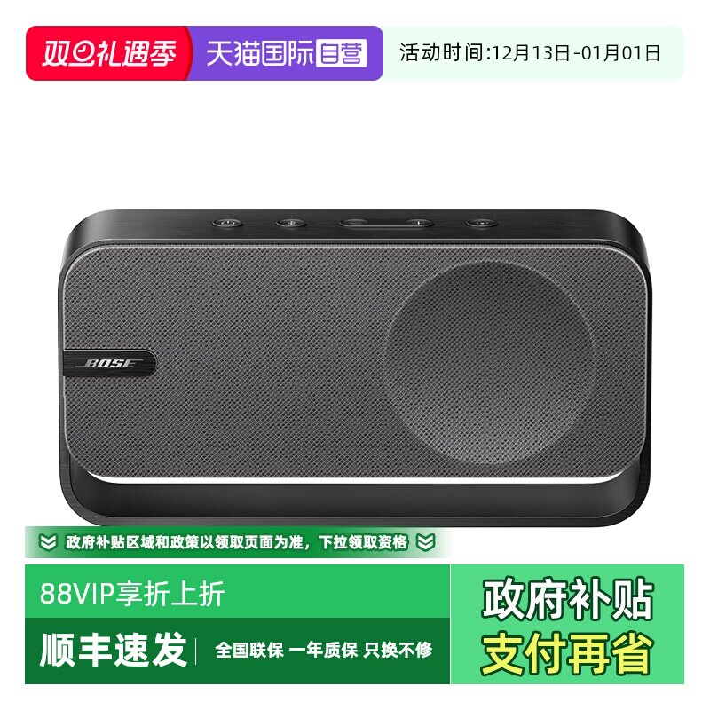 【自营】Bose SoundLink Home蓝牙扬声器音箱mini3代音响便携迷你