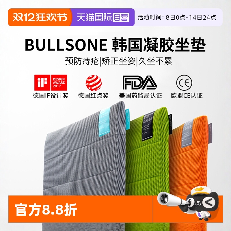 【自营】bullsone劲牛王汽车坐垫四季通用座垫透气散热办公室久坐