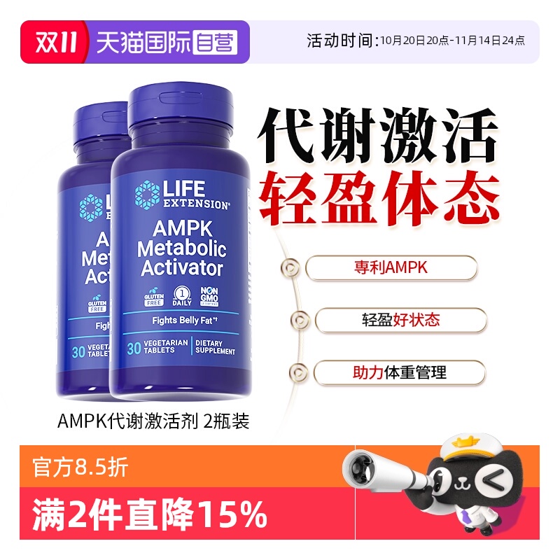 沿寿AMPK燃腹丸腰腹部身材管理*2