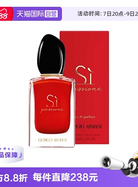 【自营】GIORGIO ARMANI/阿玛尼SI迷情挚爱女士香水 花果香调