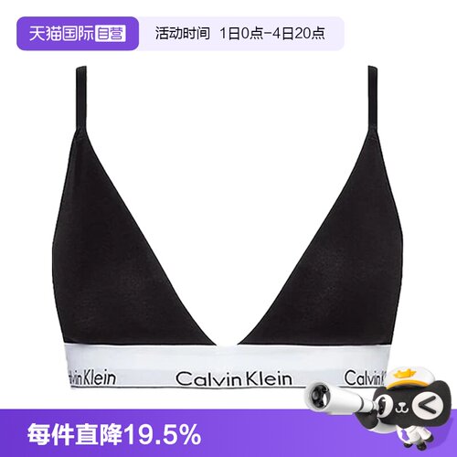 【自营】Calvin KleinCK女士性感无钢圈三角文胸提花腰边 QF5650E