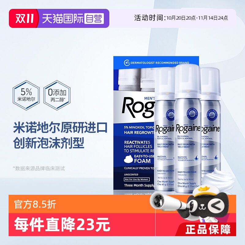 激活头发毛囊，临床证明帮助生发，头皮顶部