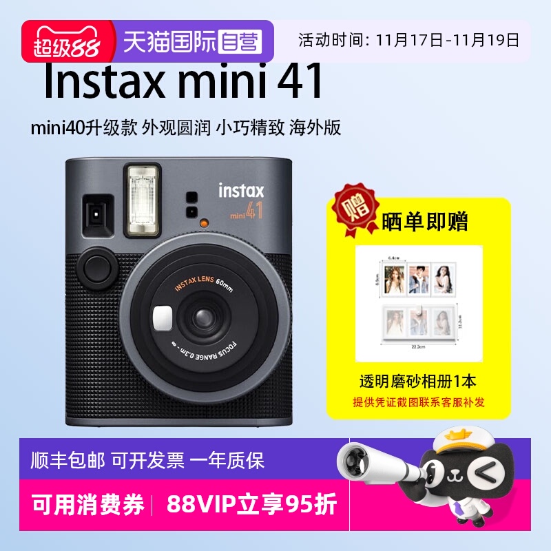 【自营】富士 拍立得相机instax mini41复古款mini40升级款海外版