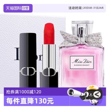【自营】Dior/迪奥口红香水套装礼盒丝绒999花漾淡香水七夕限定