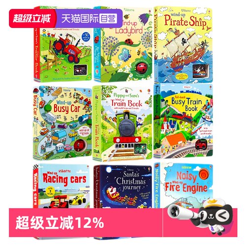 自营windupbus儿童游戏纸板书