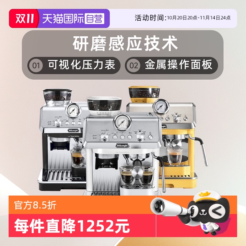 泵压式半自动咖啡机德龙研磨一体