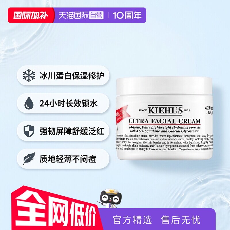 【自营】Kiehl＇s/科颜氏保湿面霜125ml乳液保湿霜正品补水滋润