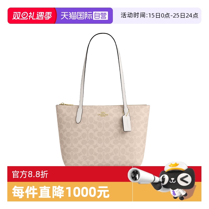 COACH/蔻驰单肩托特包