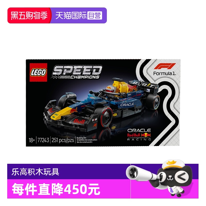 【自营】乐高speed超级赛车77243 红牛车队 RB20 F1®儿童积木玩具