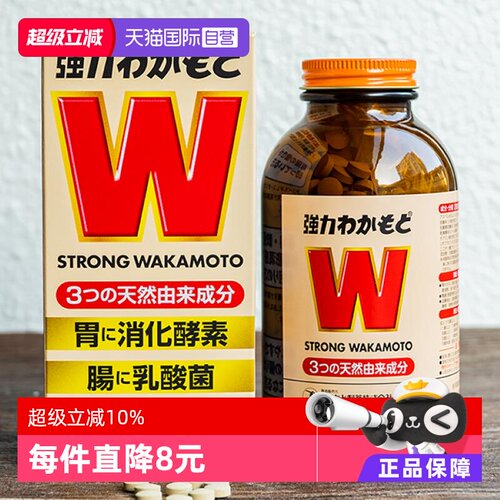 日本益生菌酵素WAKAMOTO