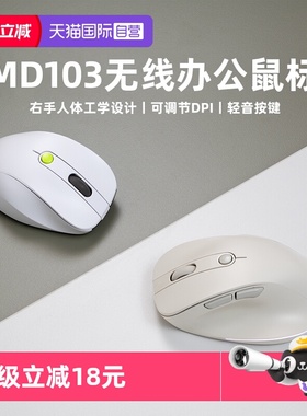 【自营】华硕MD103无线办公鼠标双模无线连接人体工学轻音按键