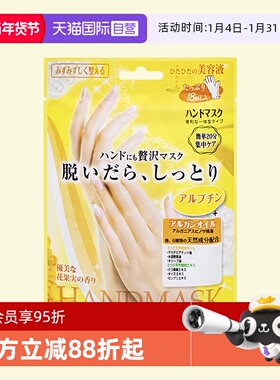 【自营】LUCKY TRENDY手膜保湿补水细嫩细纹去角质手部护理手套